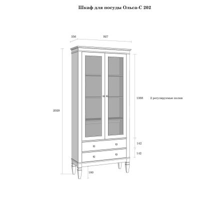 Шкаф для посуды "Ольса-С" 202